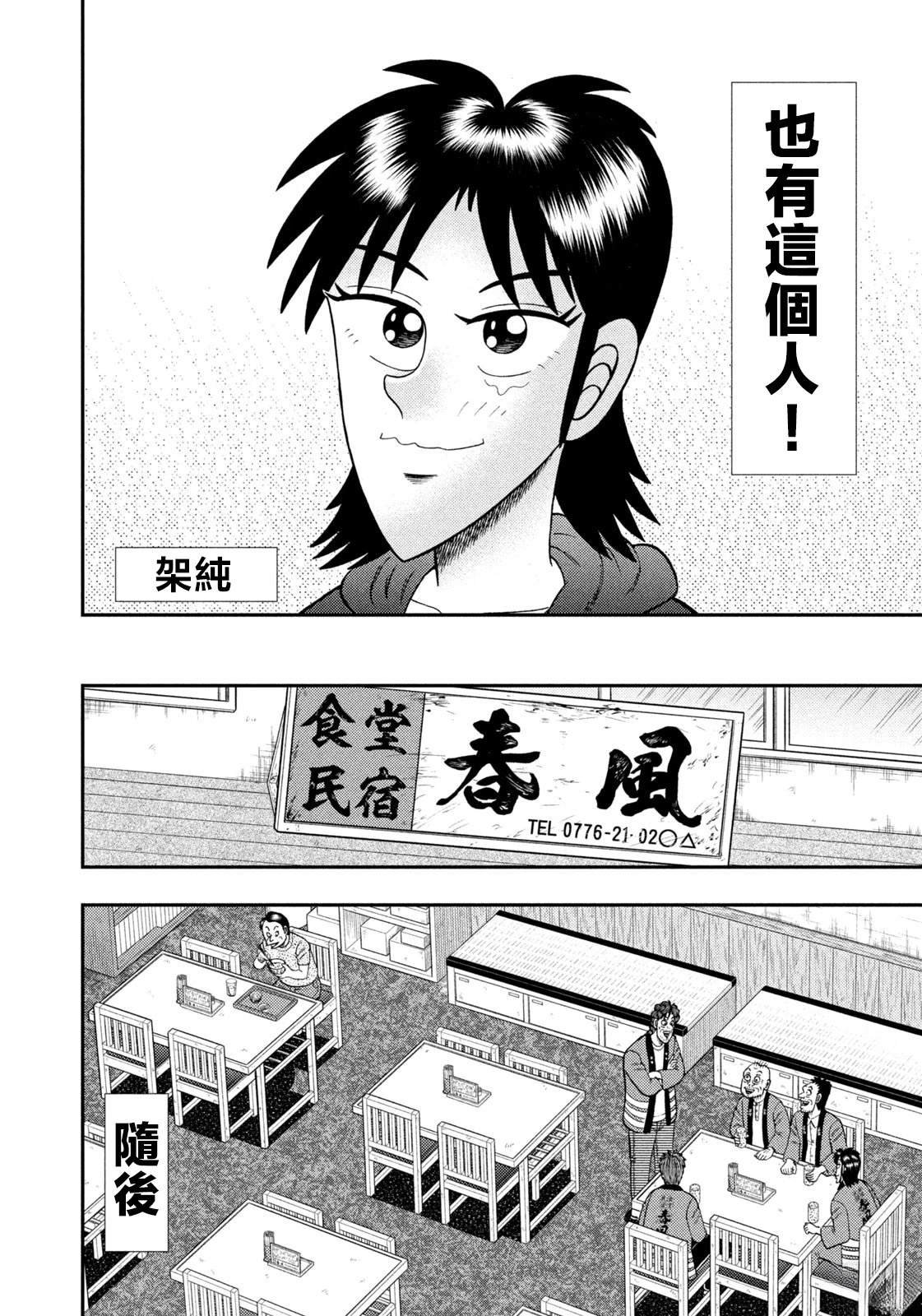 第75话