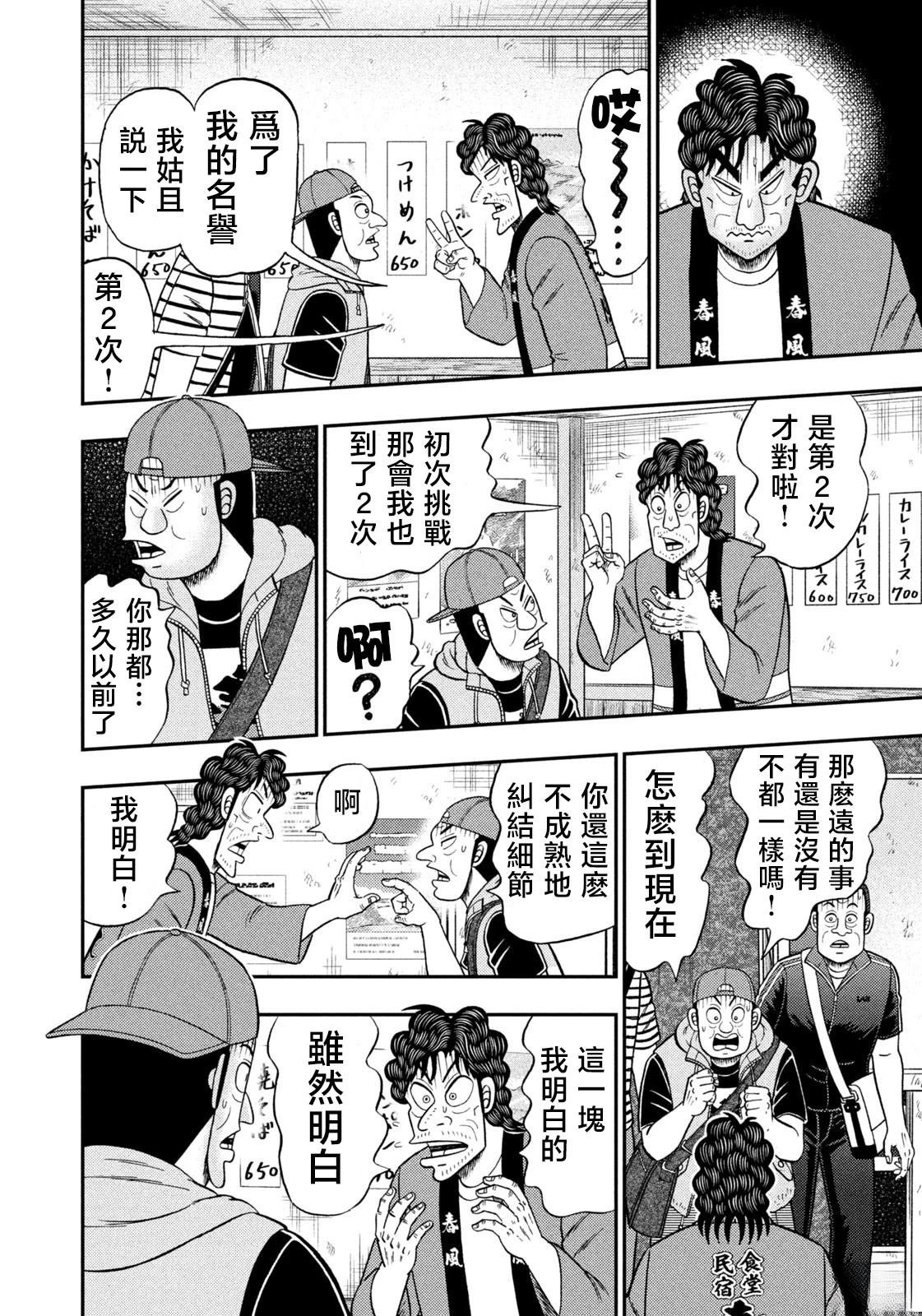 第75话