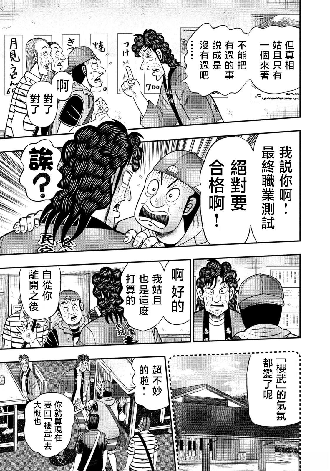 第75话