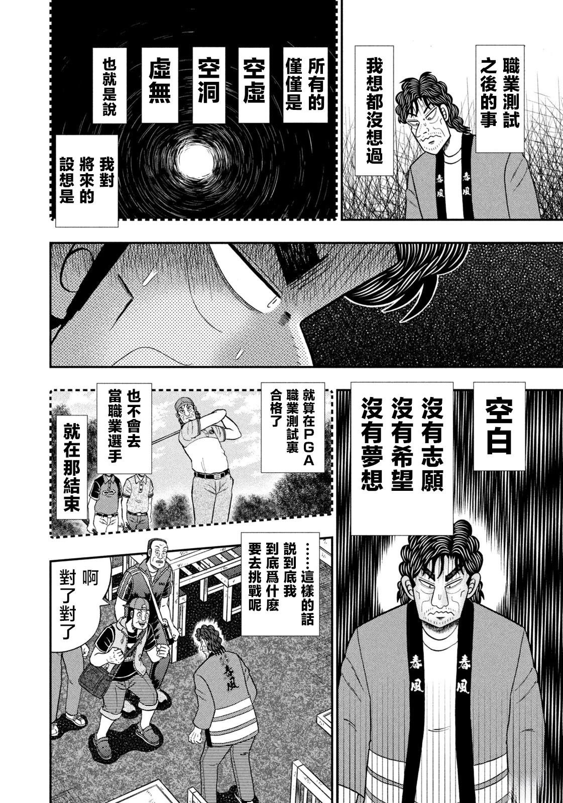 第75话