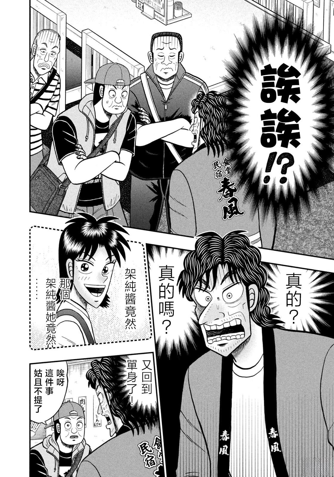 第76话