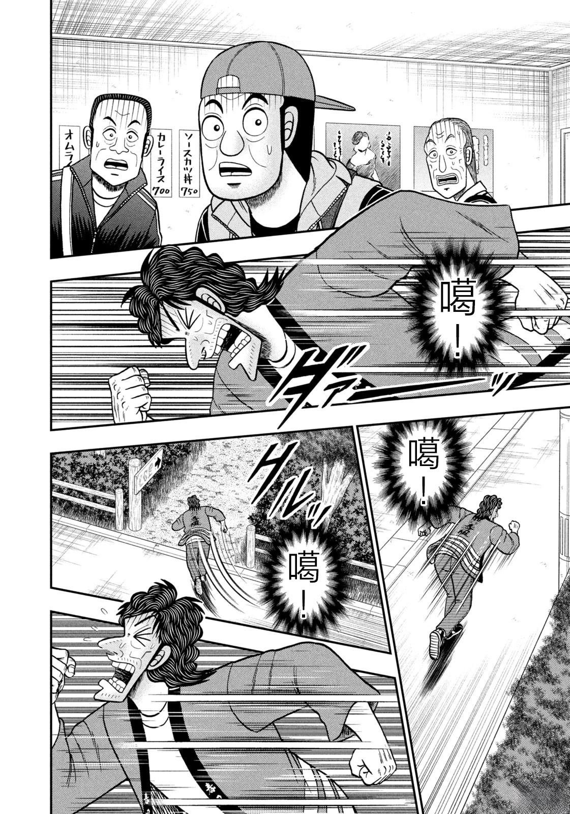 第76话