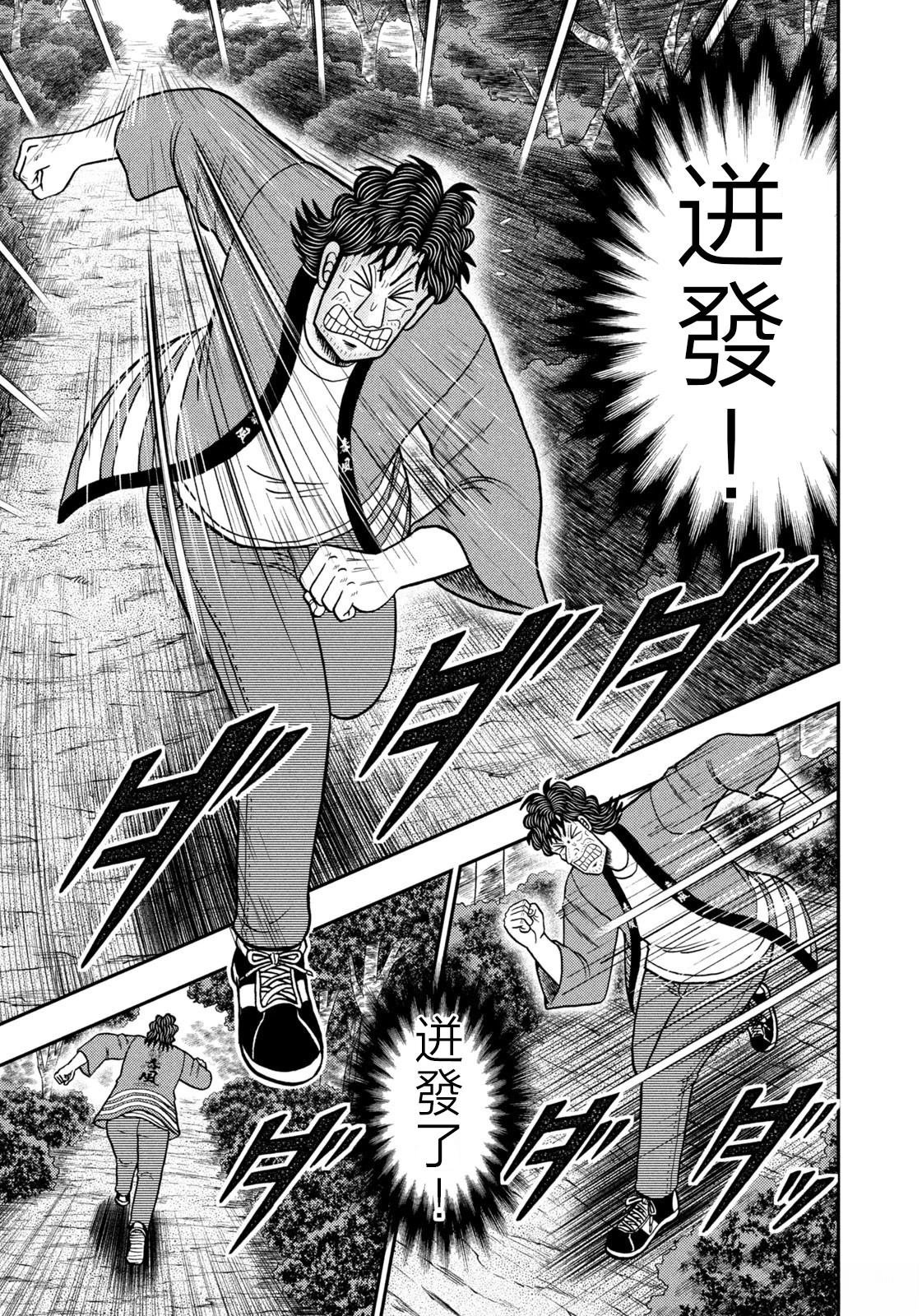 第76话