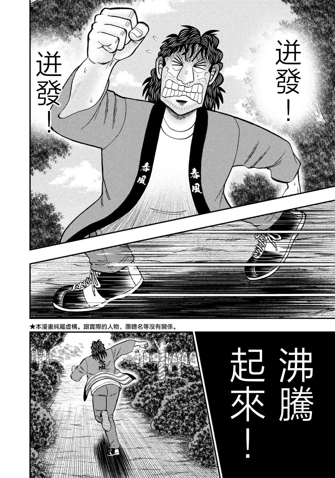 第76话
