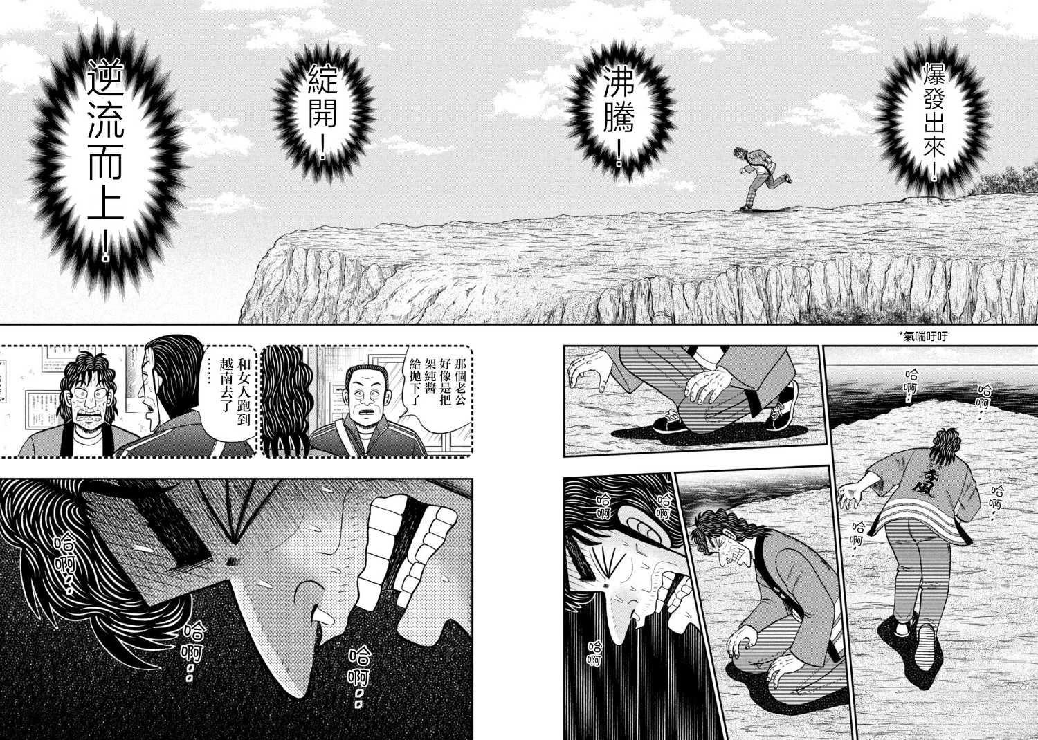 第76话