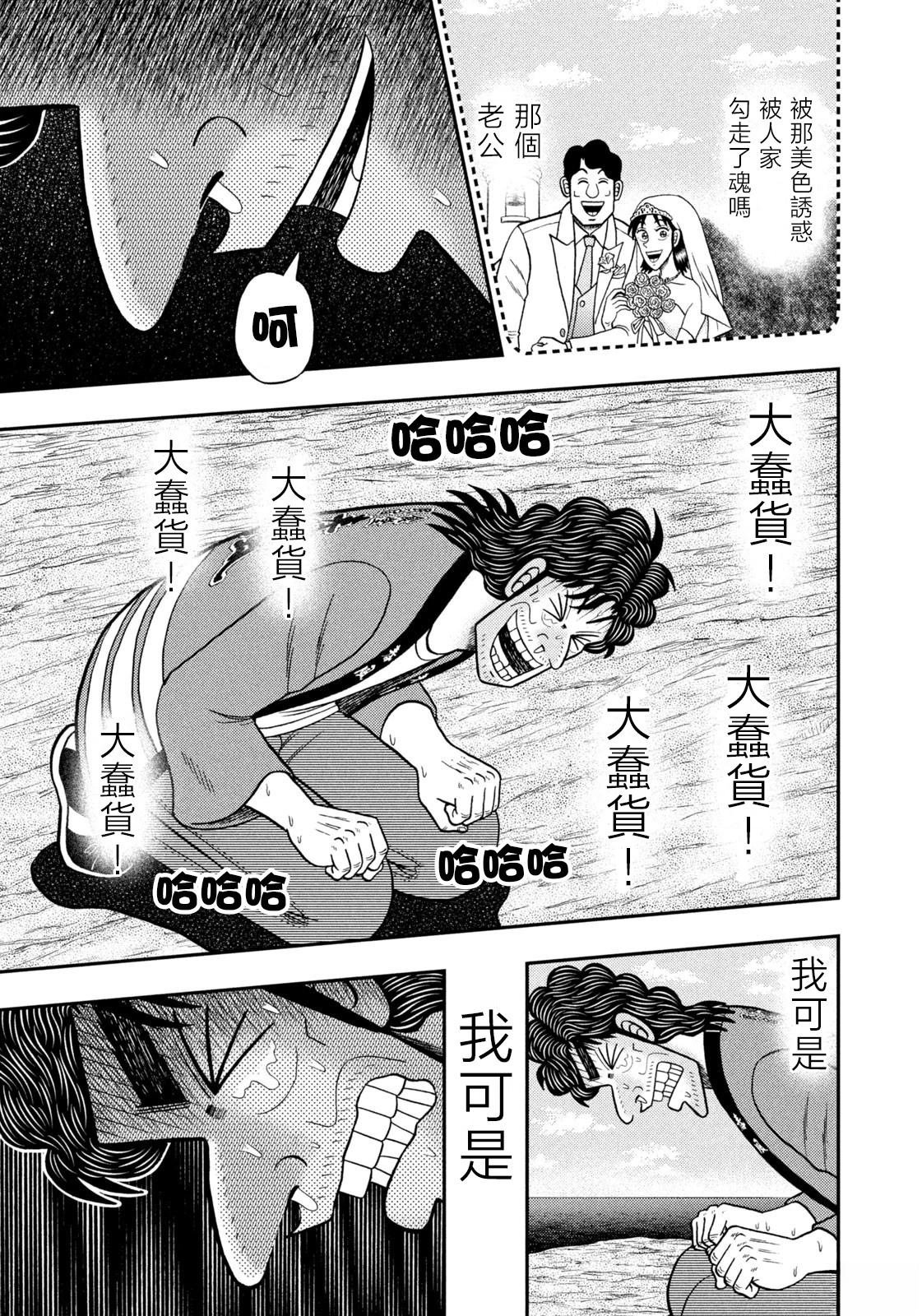 第76话
