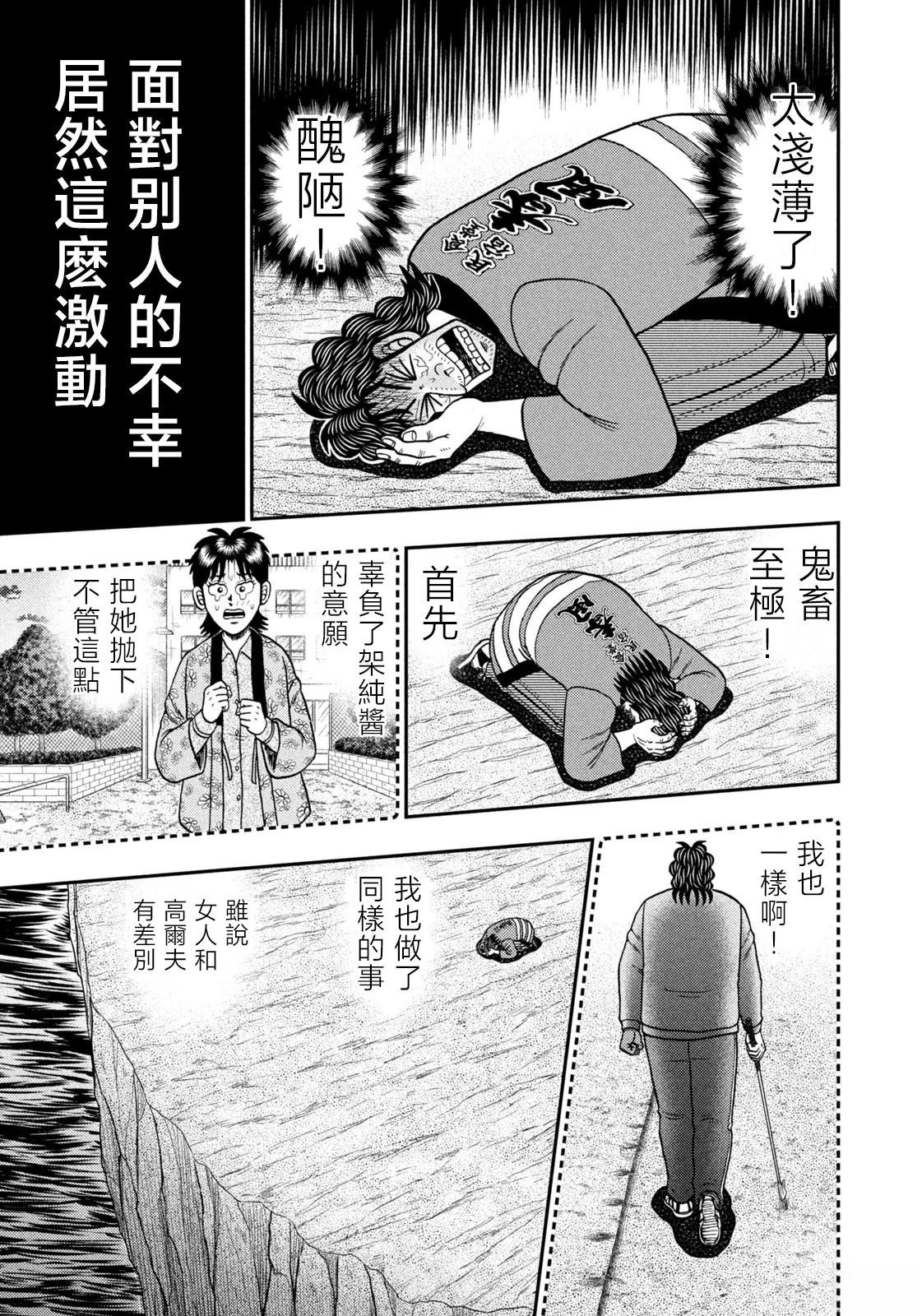 第76话