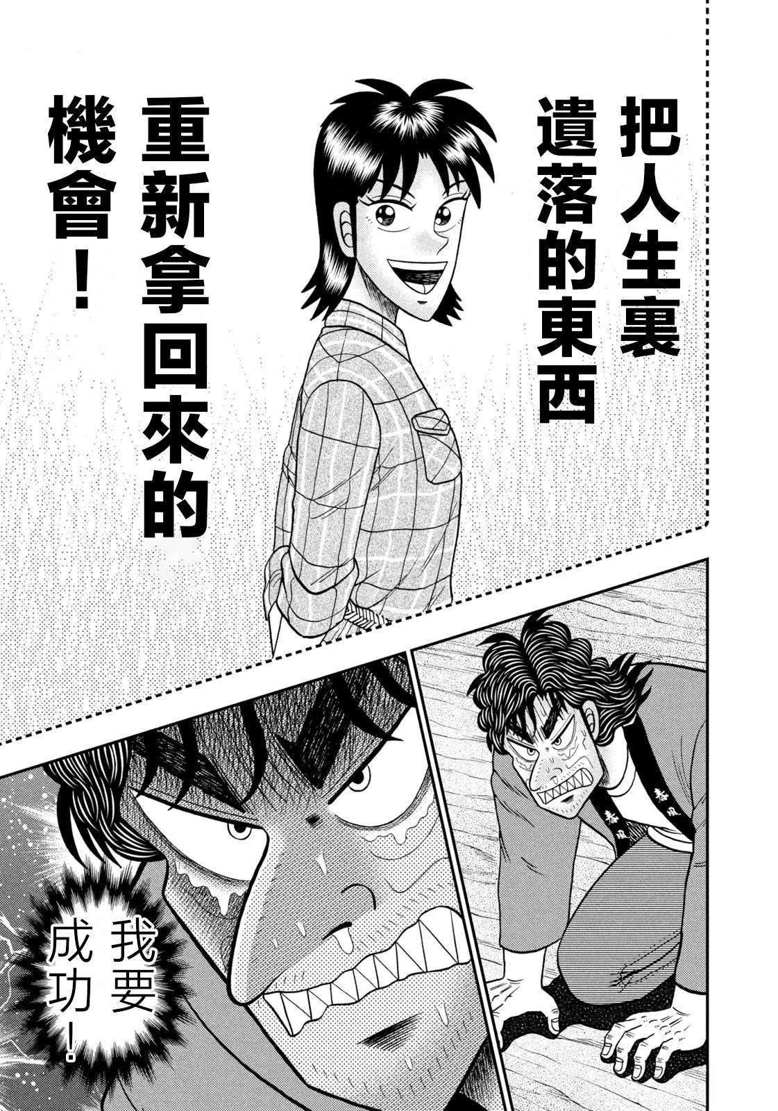 第76话