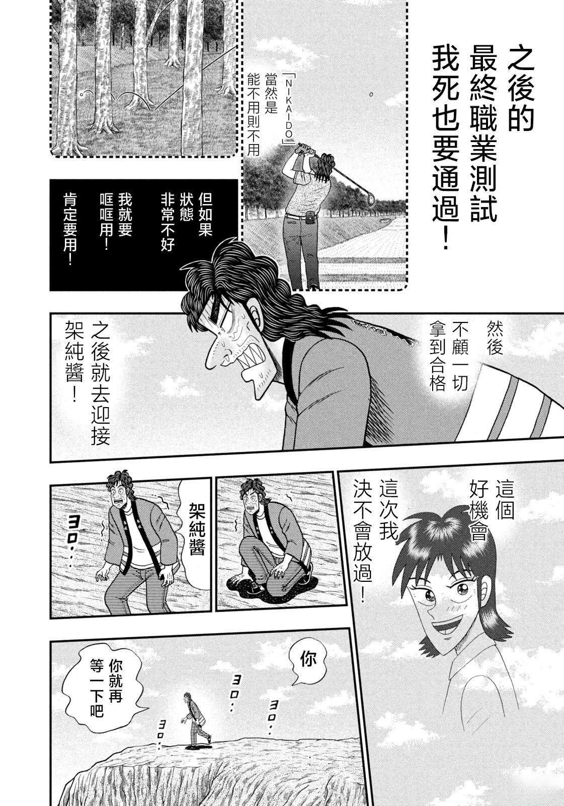 第76话