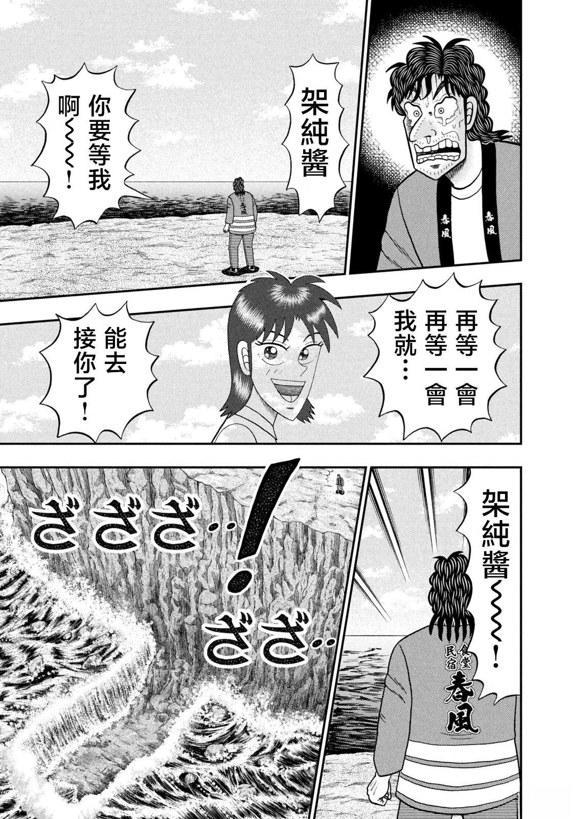 第76话