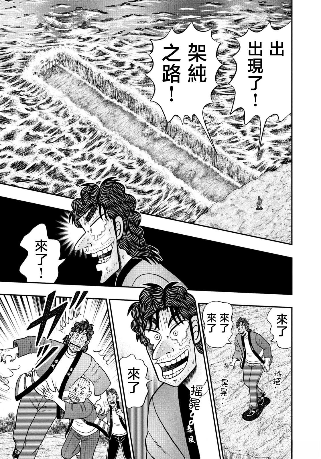 第76话