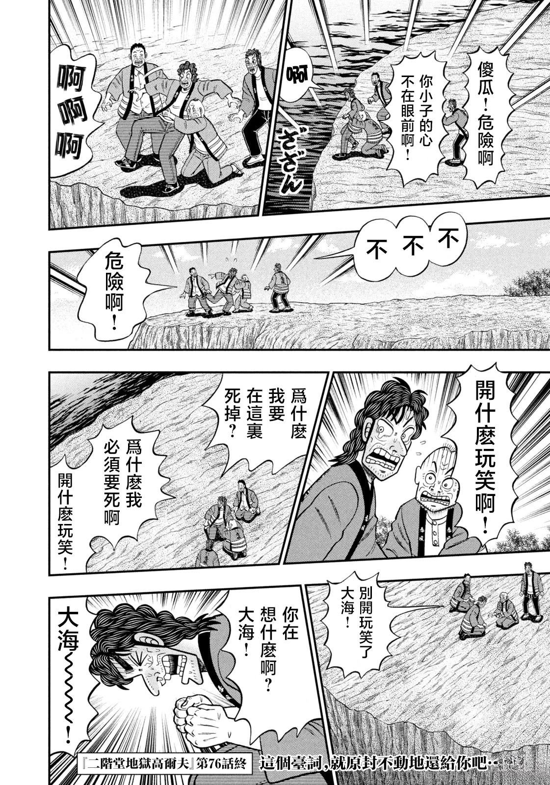 第76话