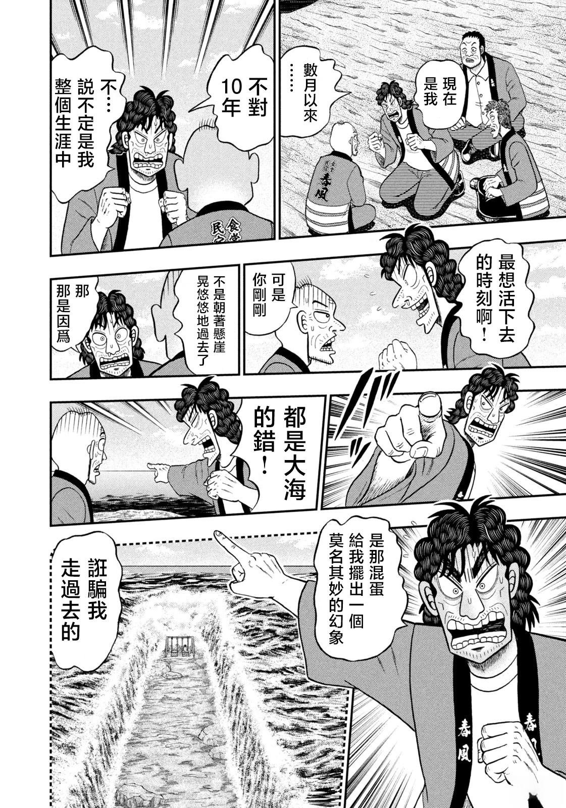 第77话