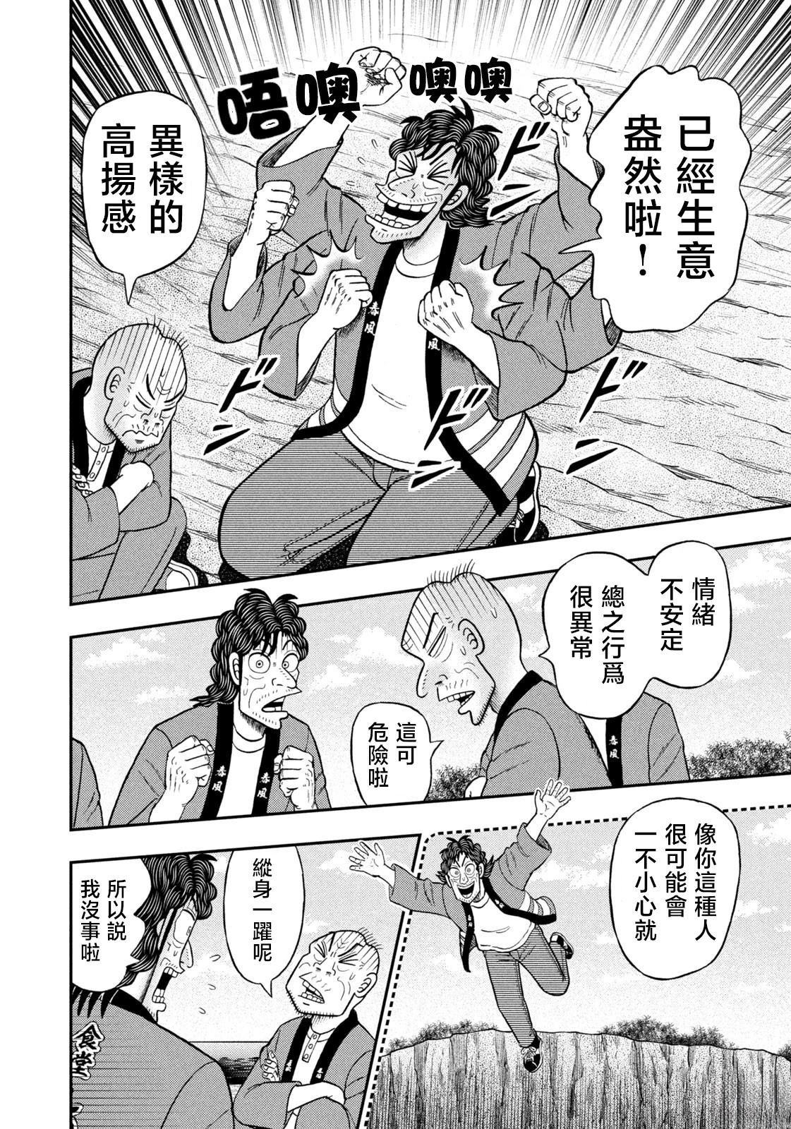 第77话