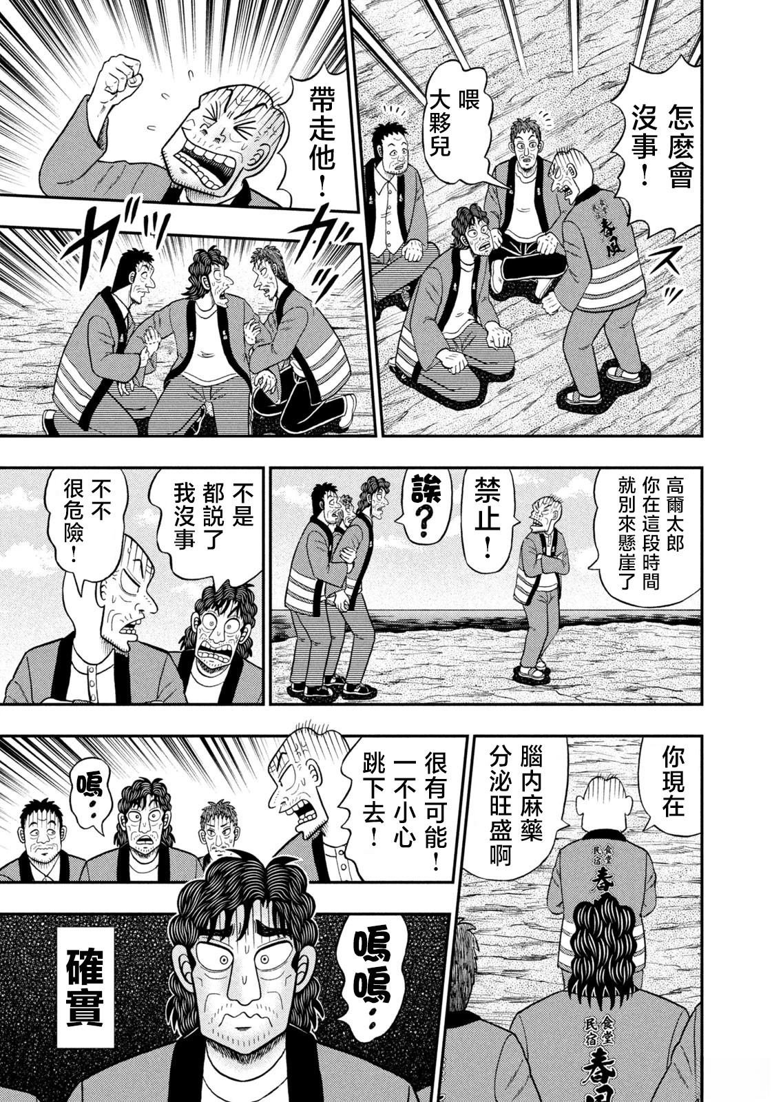 第77话