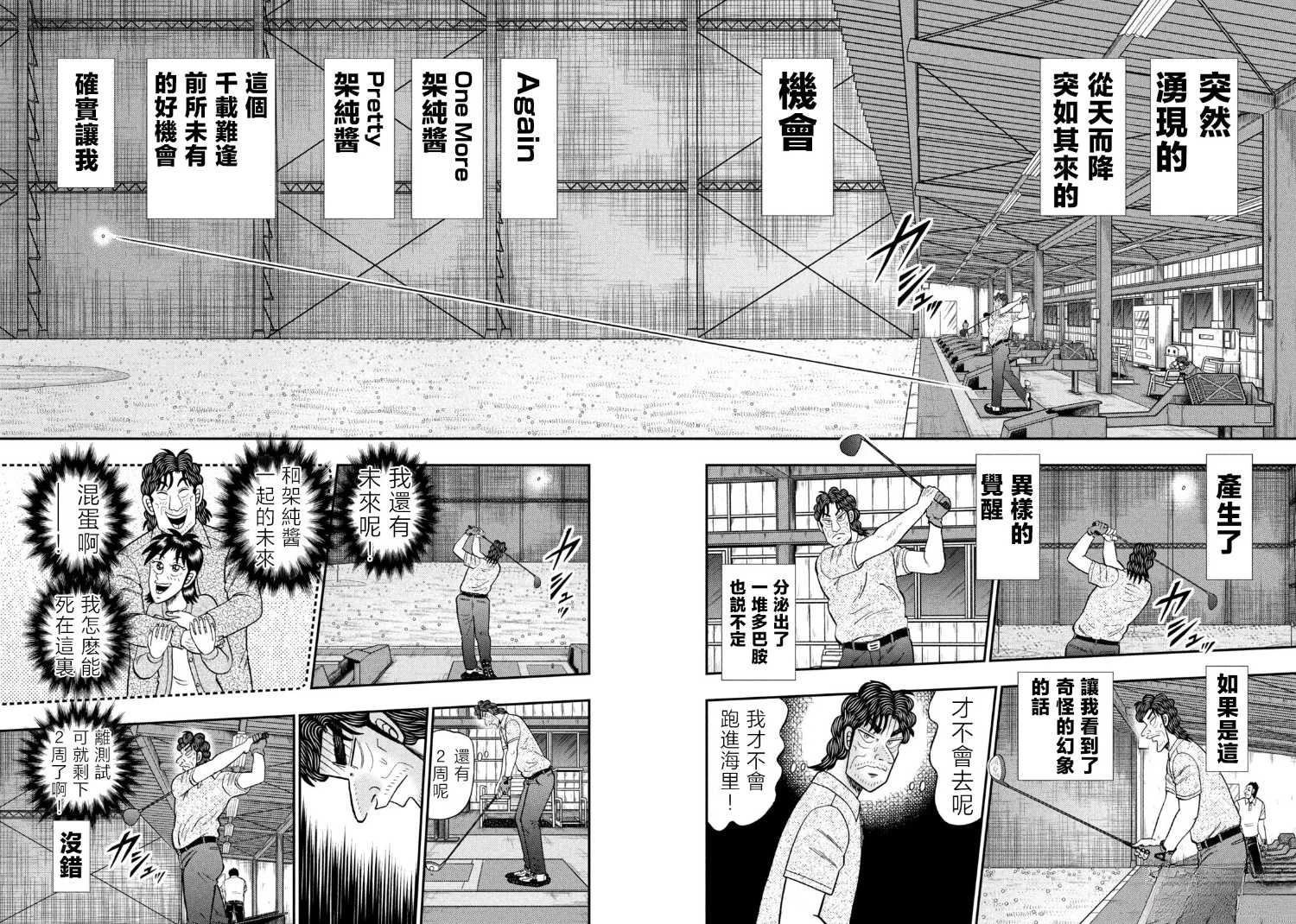 第77话
