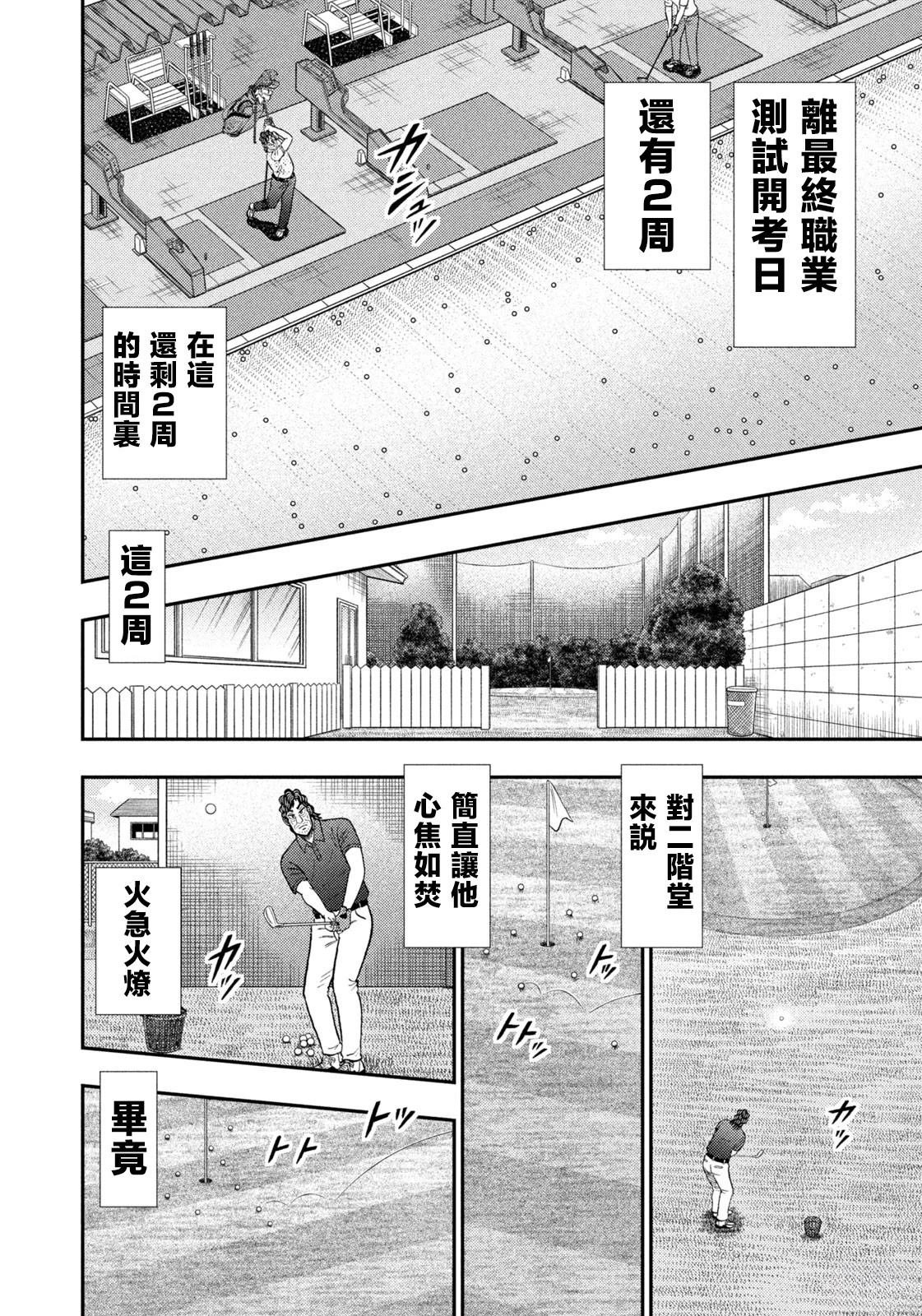 第77话