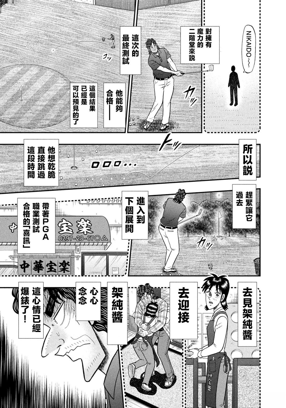 第77话