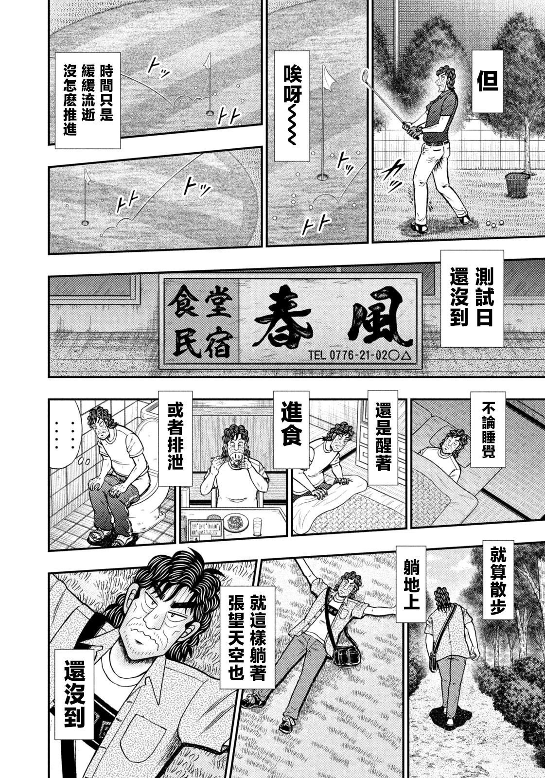 第77话