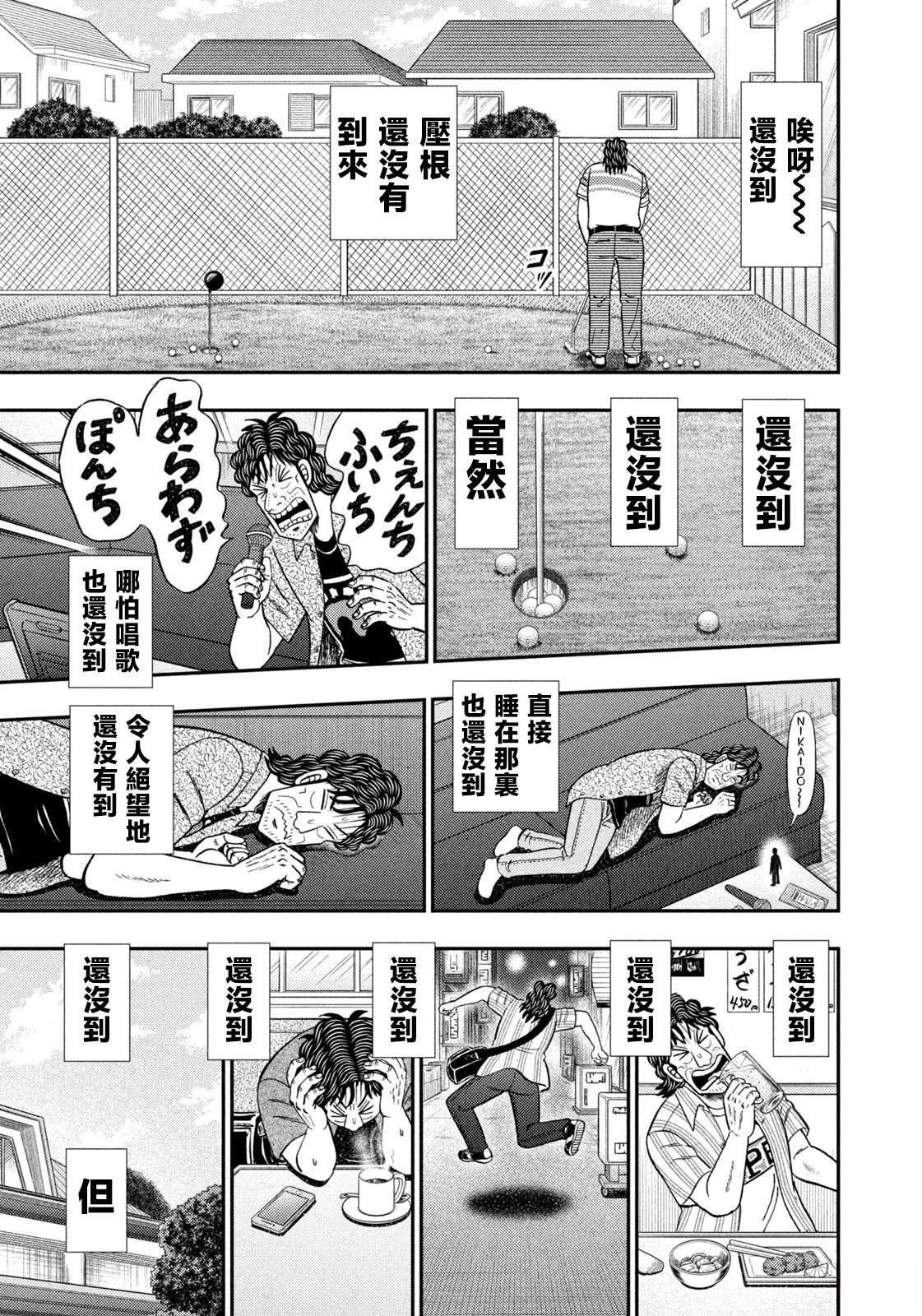 第77话