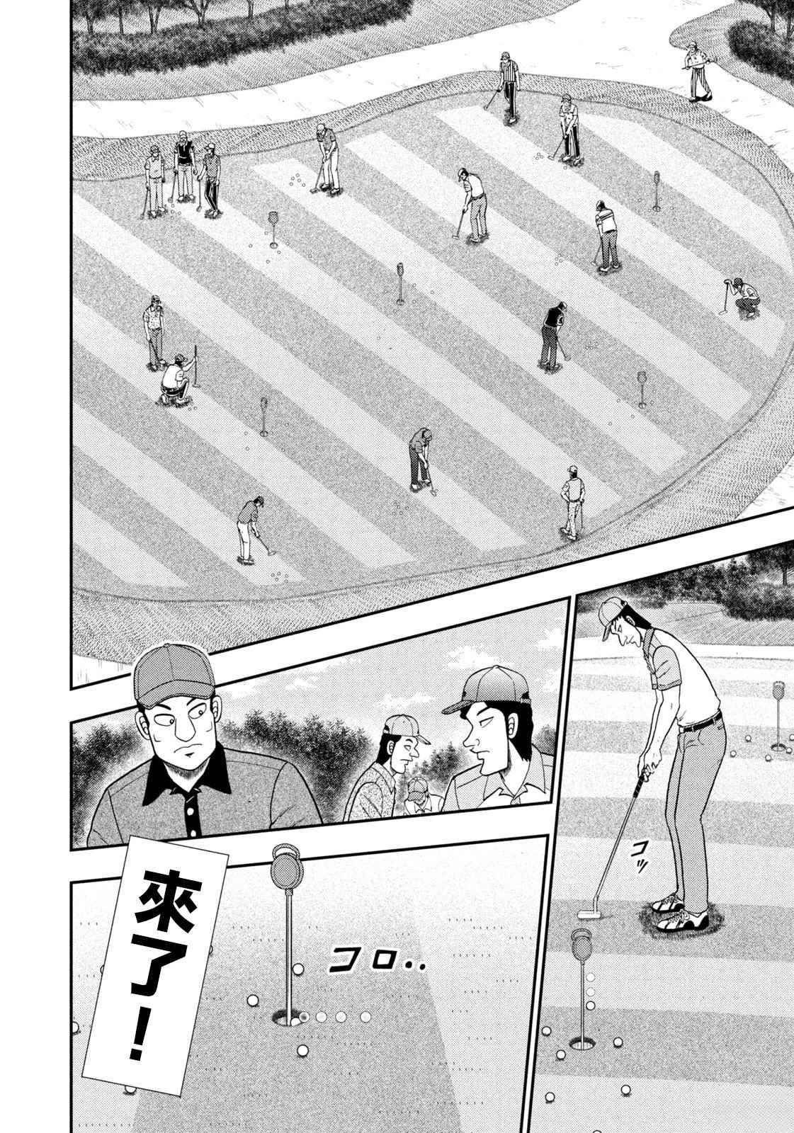 第77话