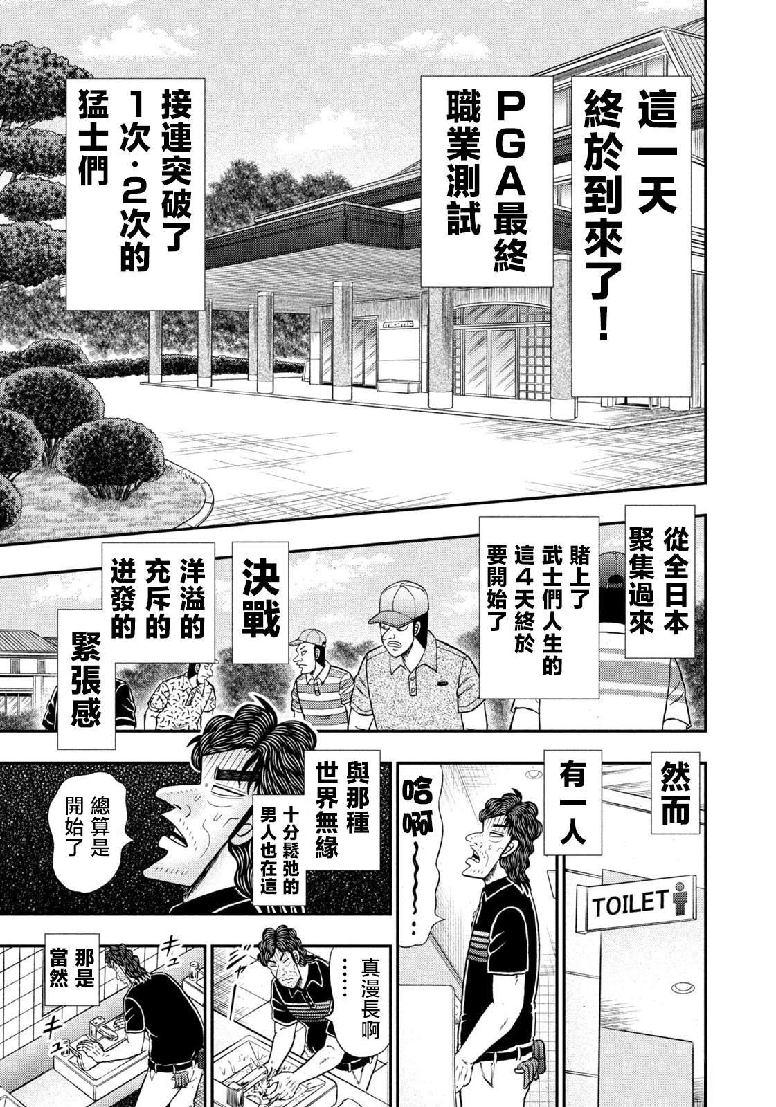 第77话