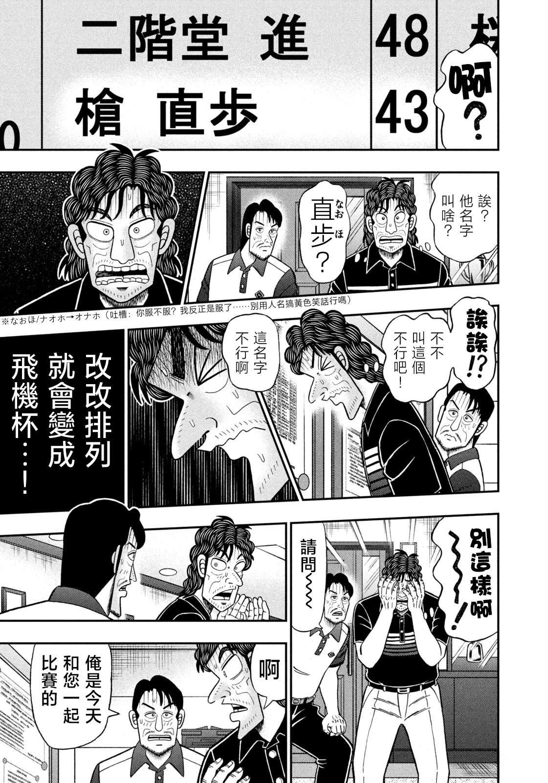 第77话