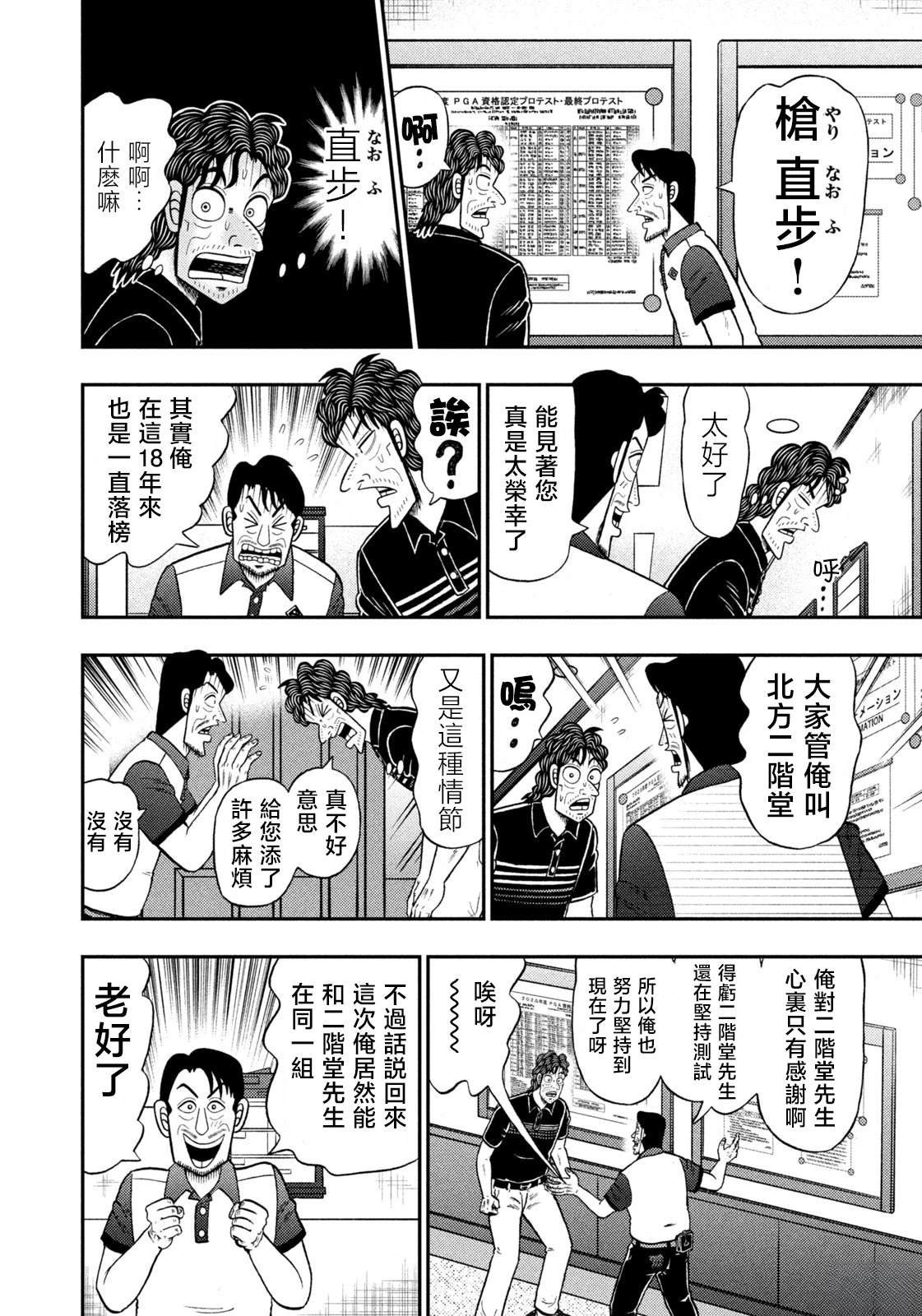 第77话