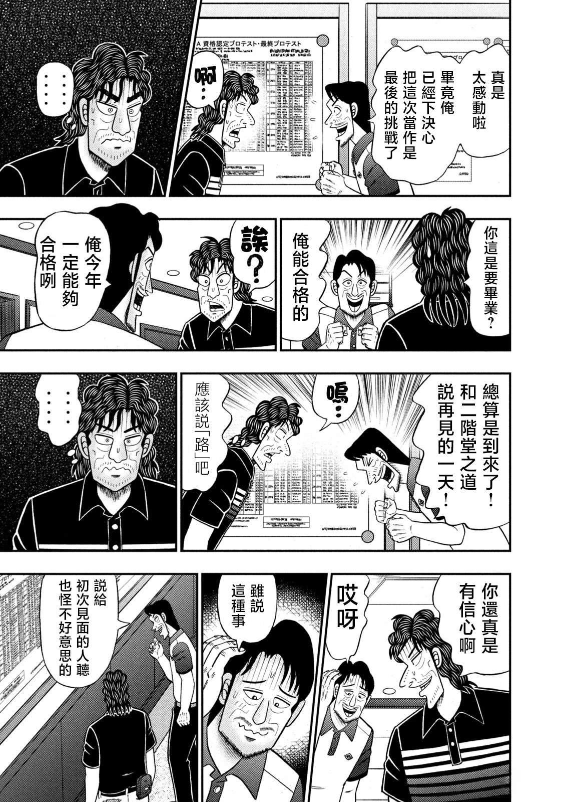 第77话