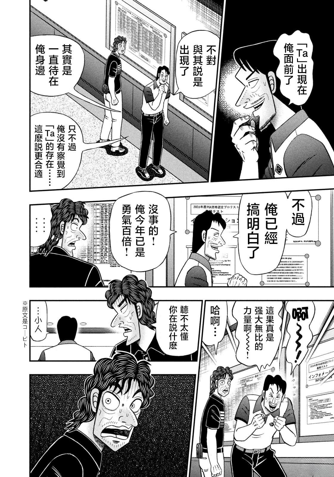 第77话