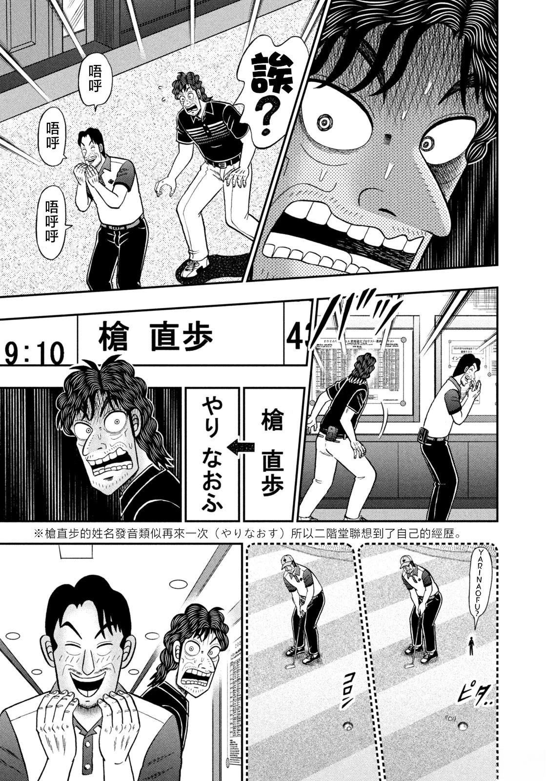 第77话