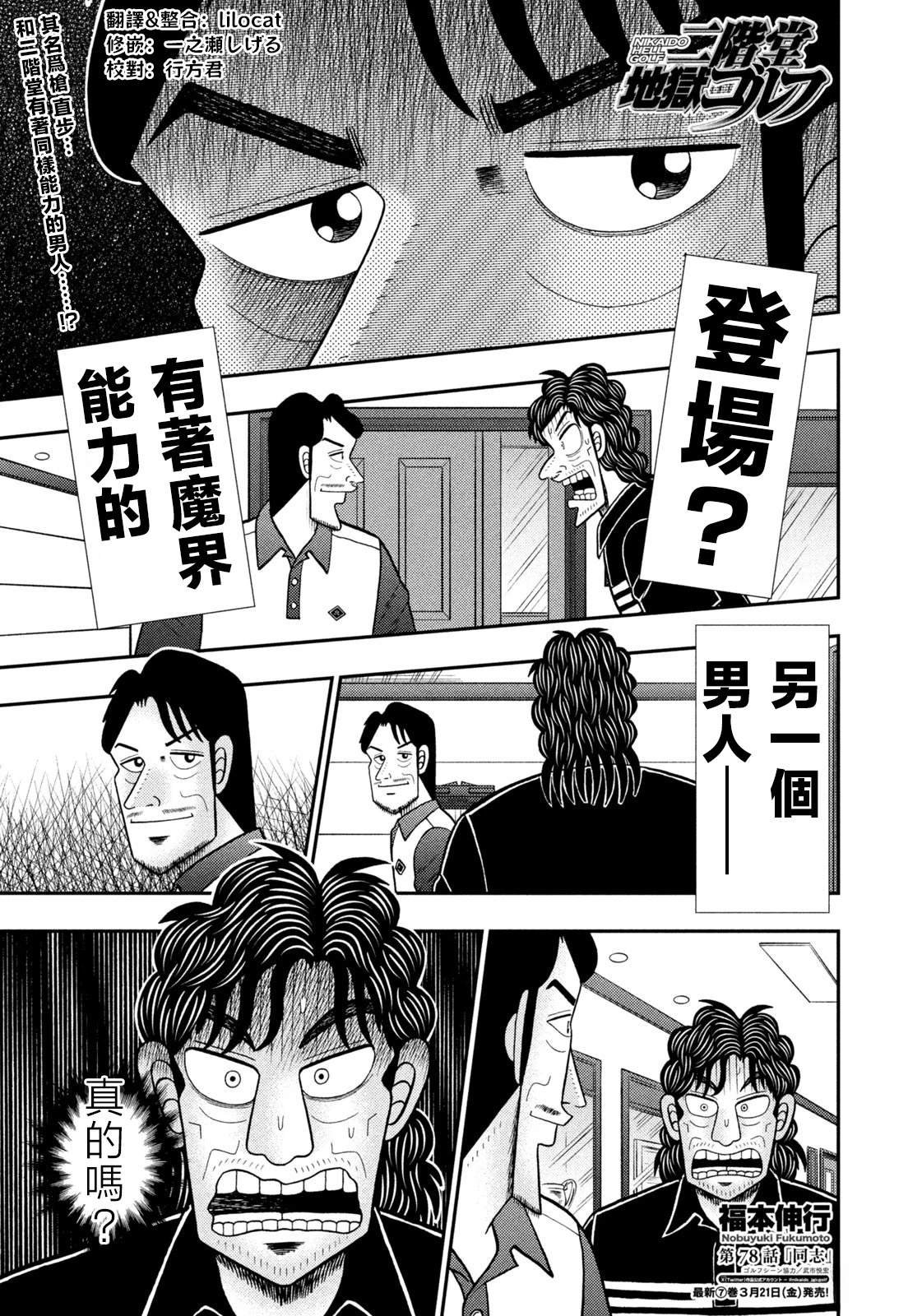 第78话