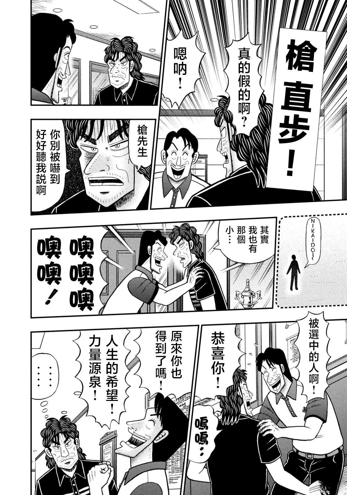 第78话