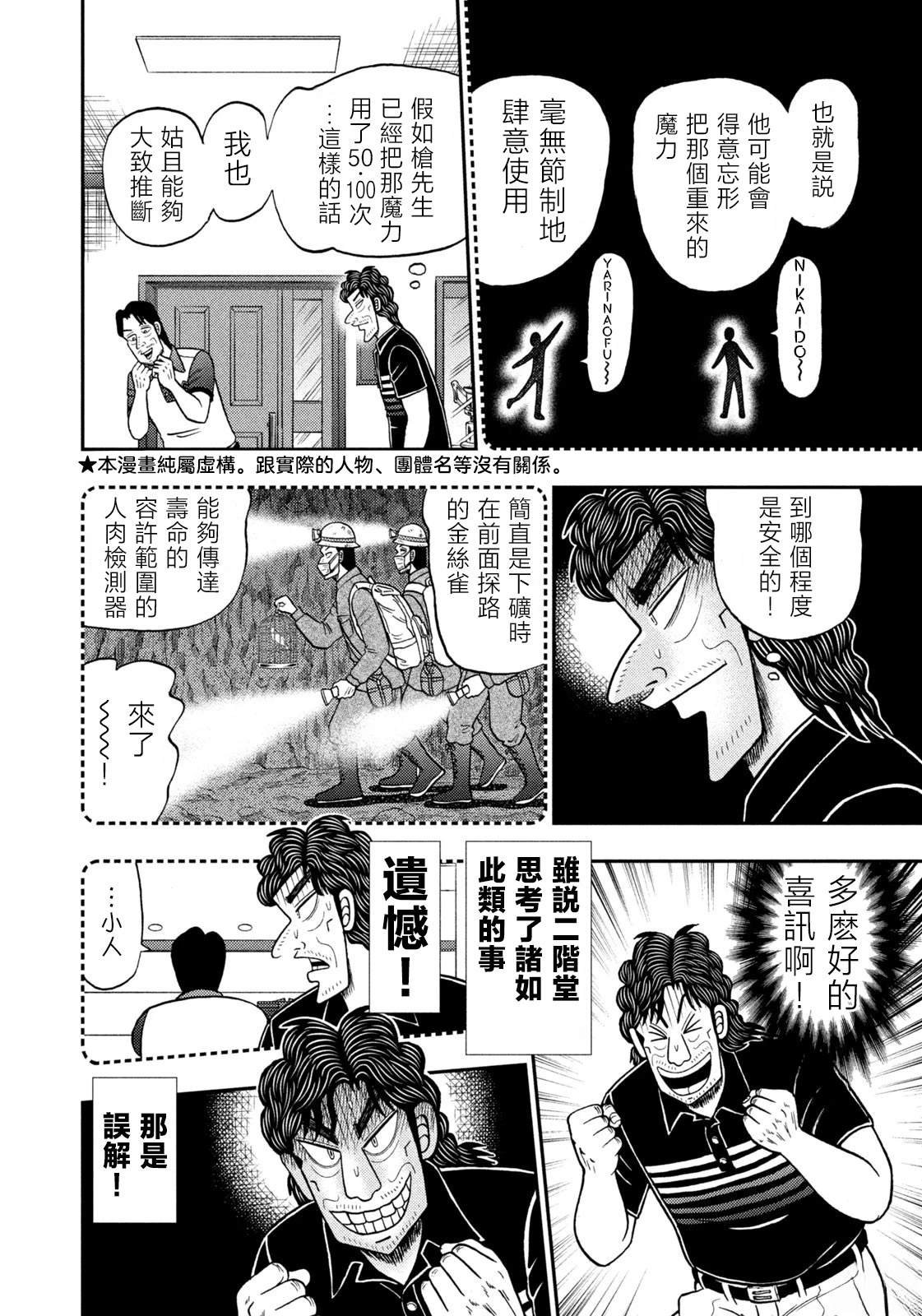 第78话