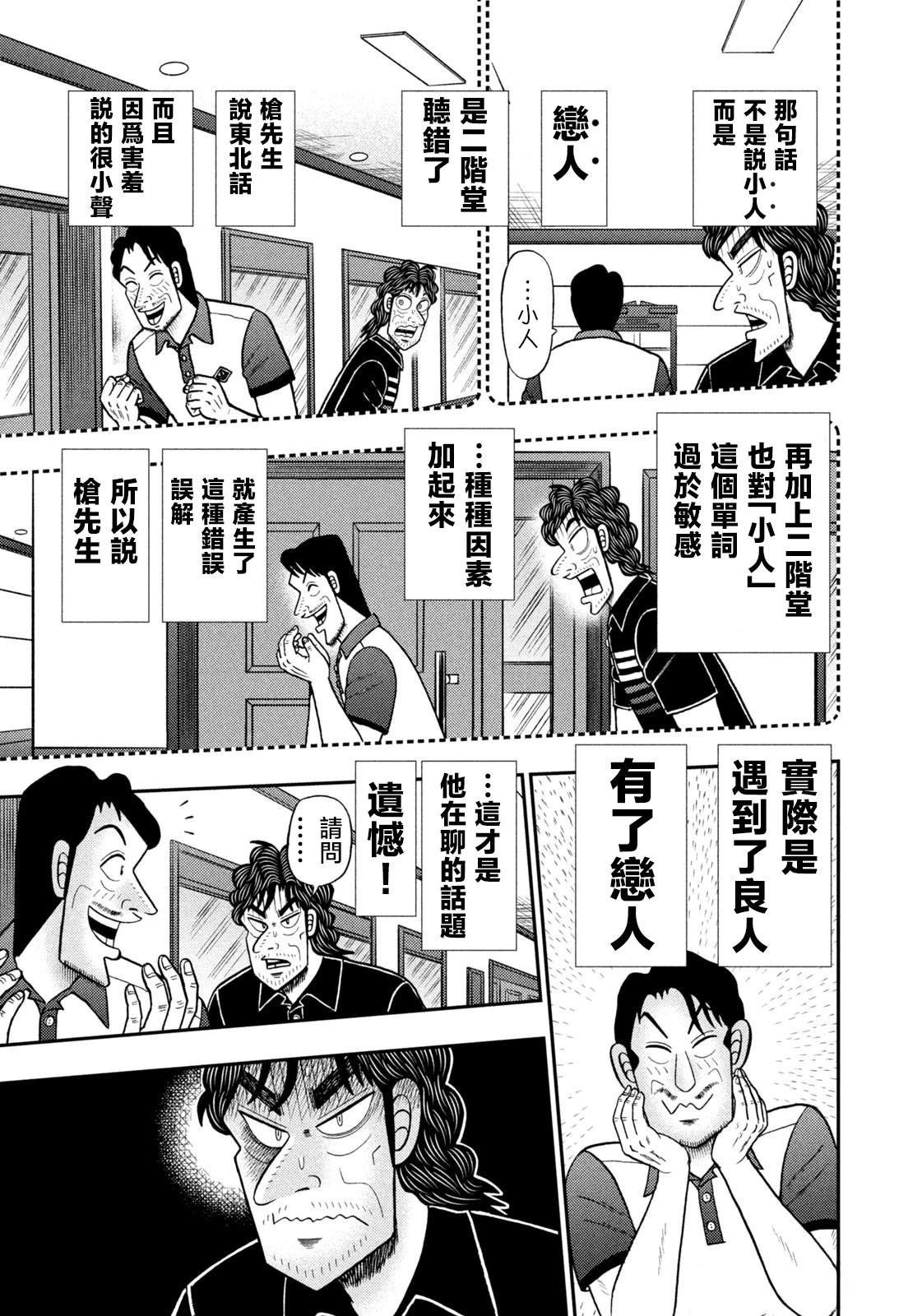 第78话
