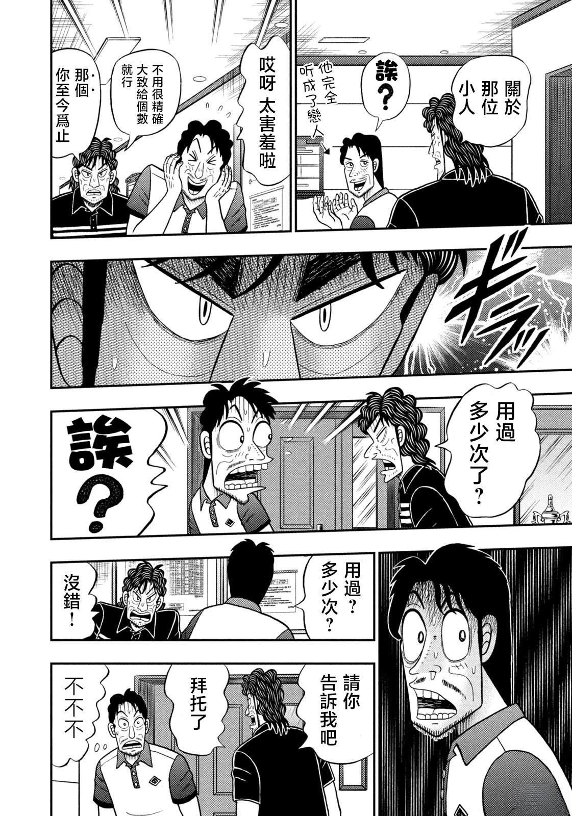 第78话