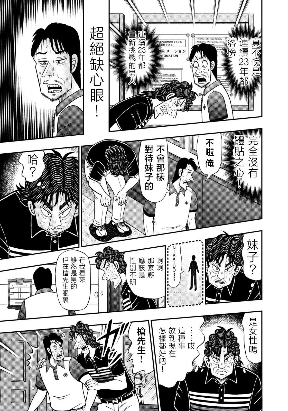 第78话
