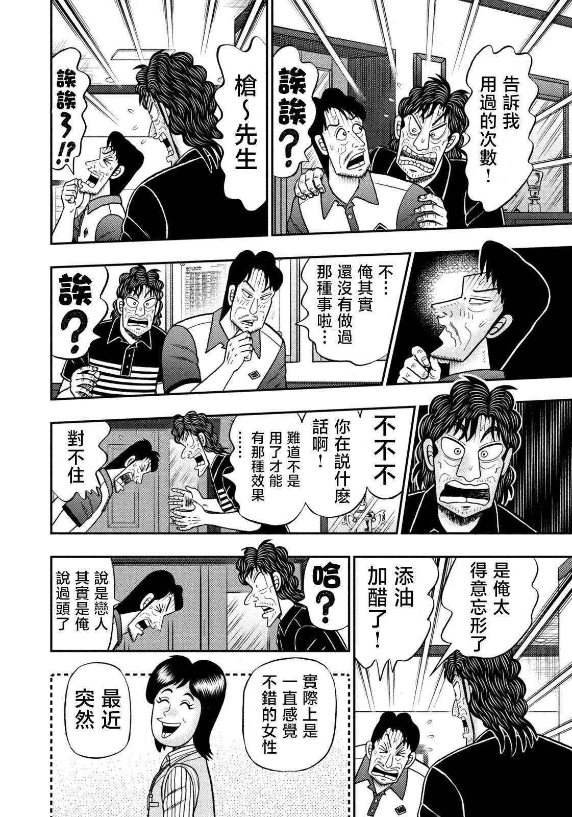 第78话