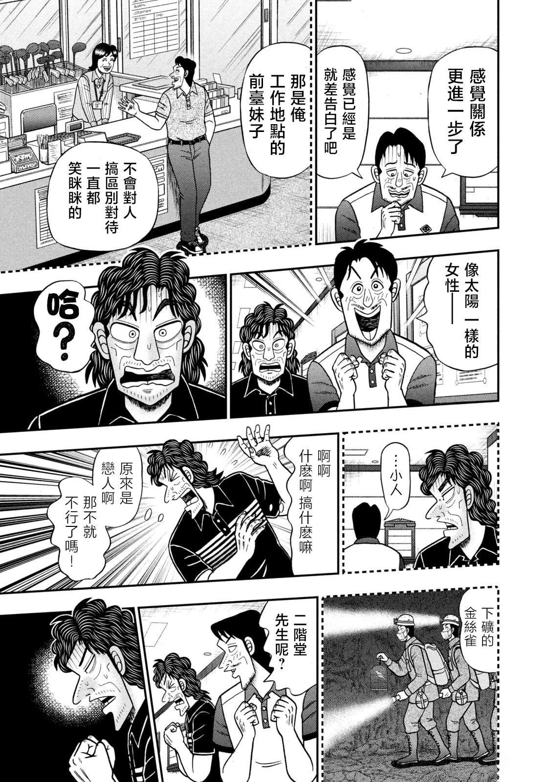 第78话