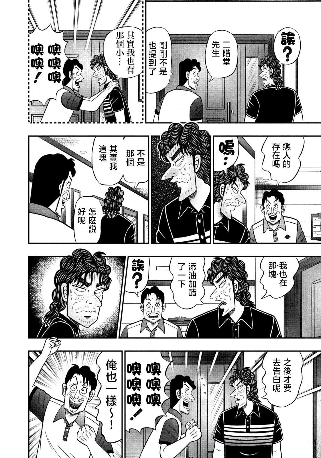 第78话