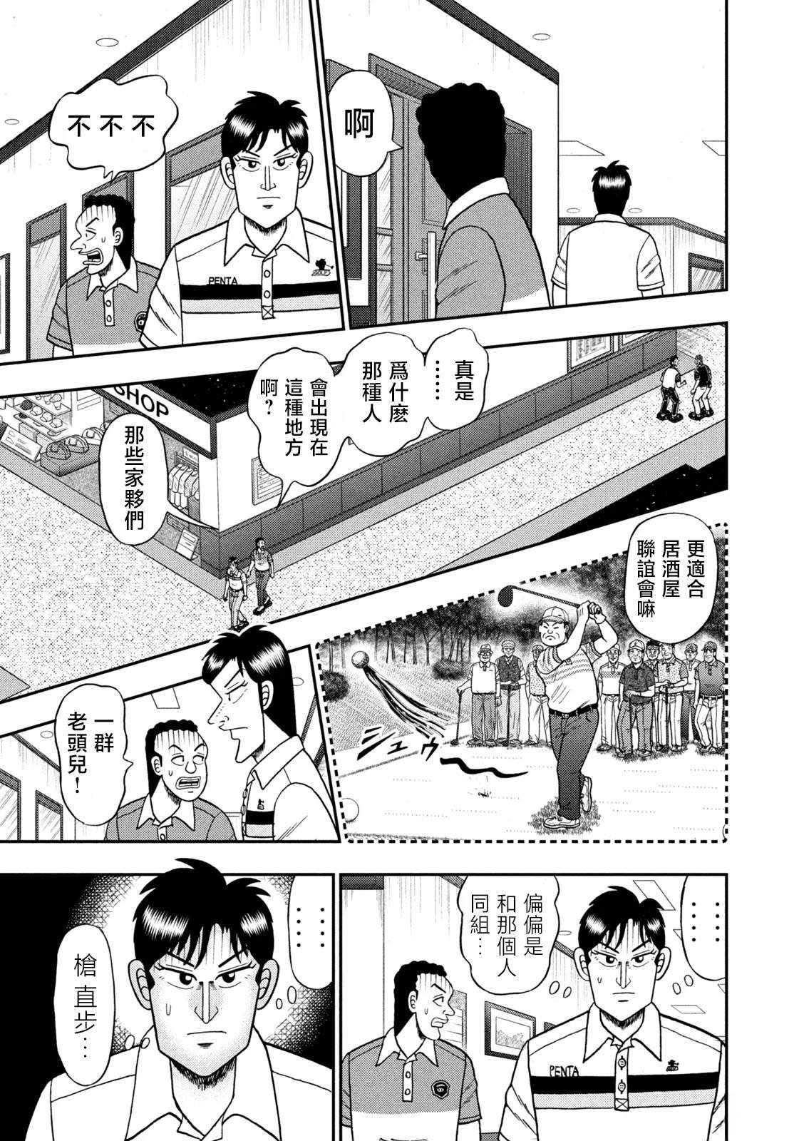 第78话