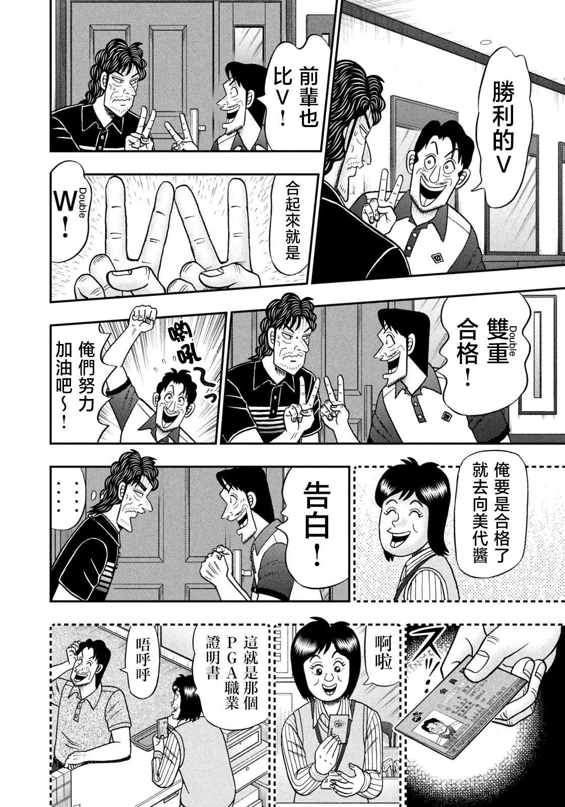 第78话