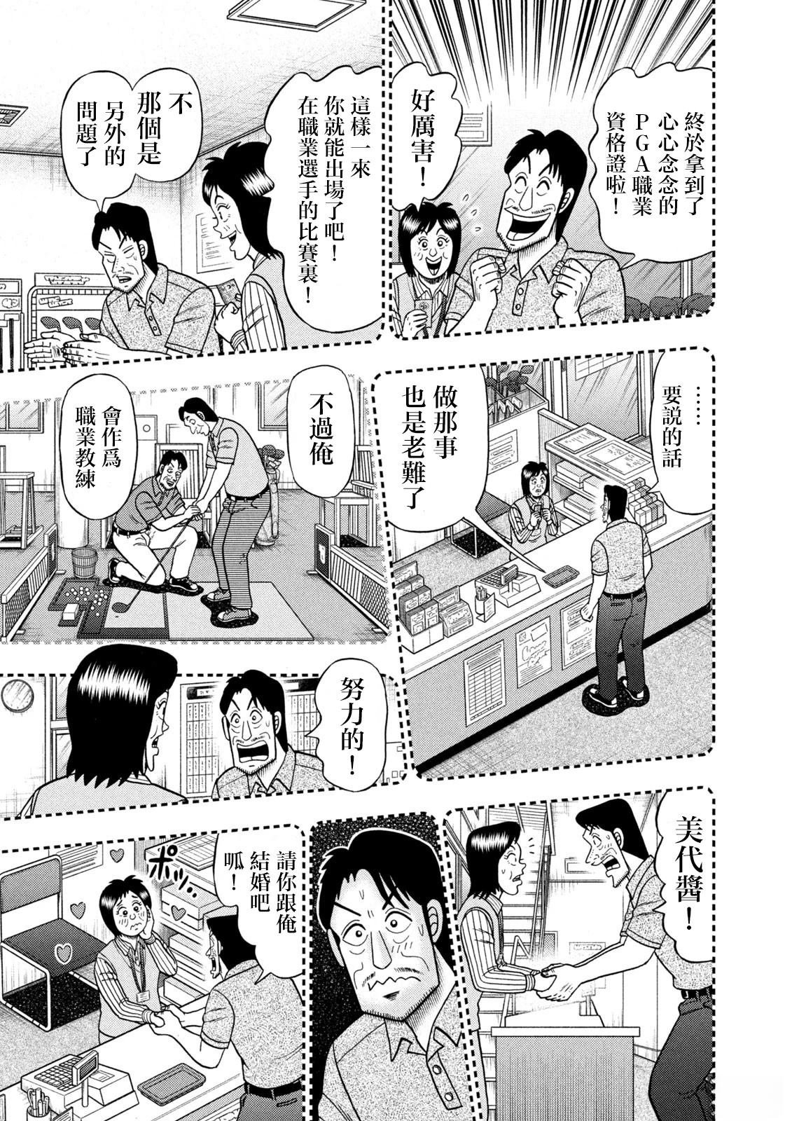 第78话
