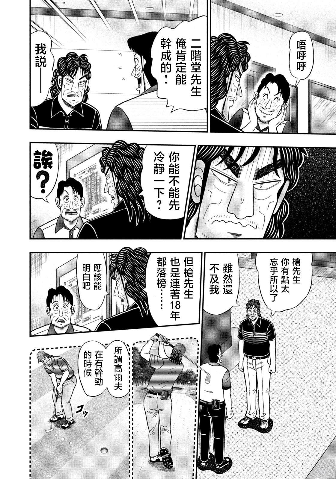 第78话