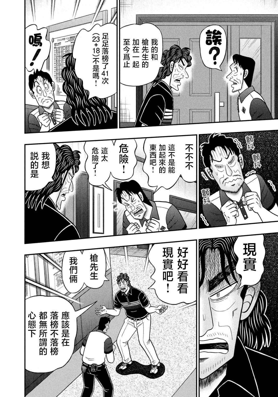 第78话