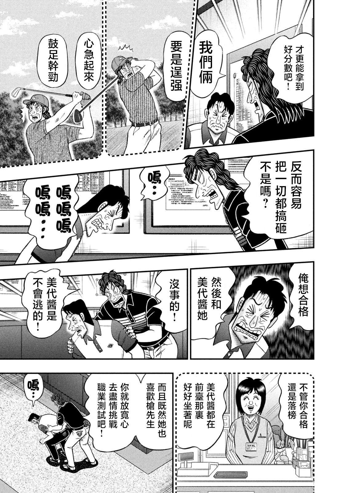 第78话