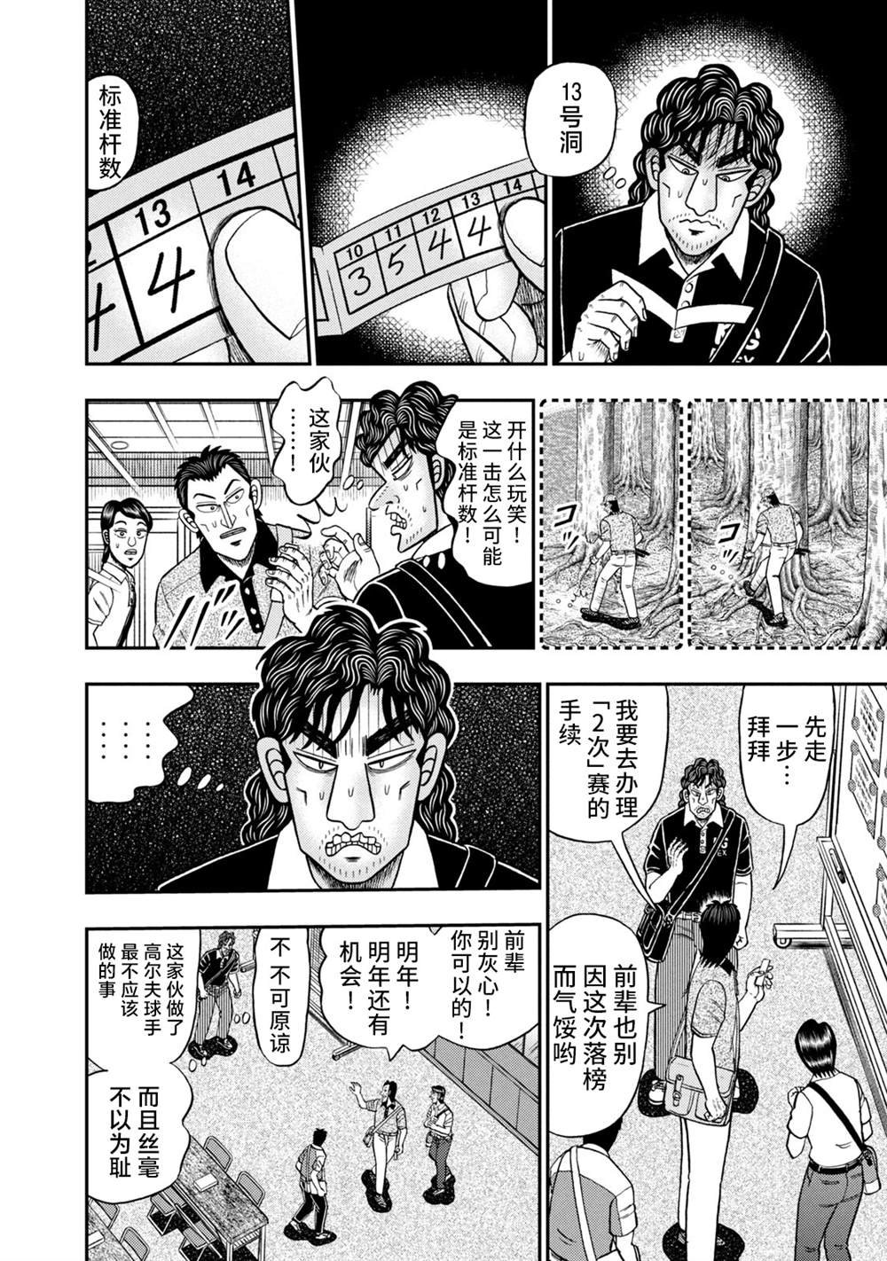 第8话