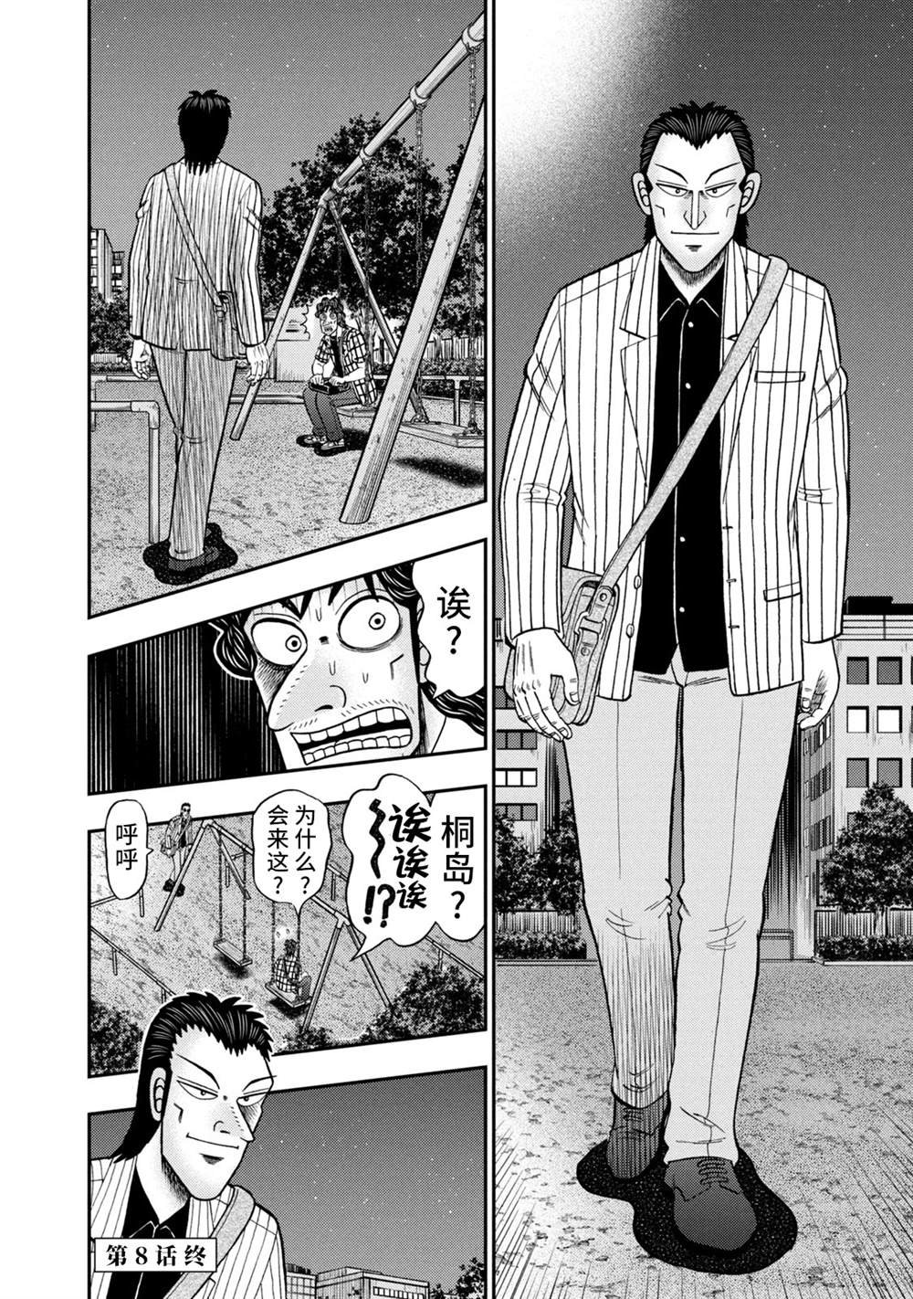 第8话
