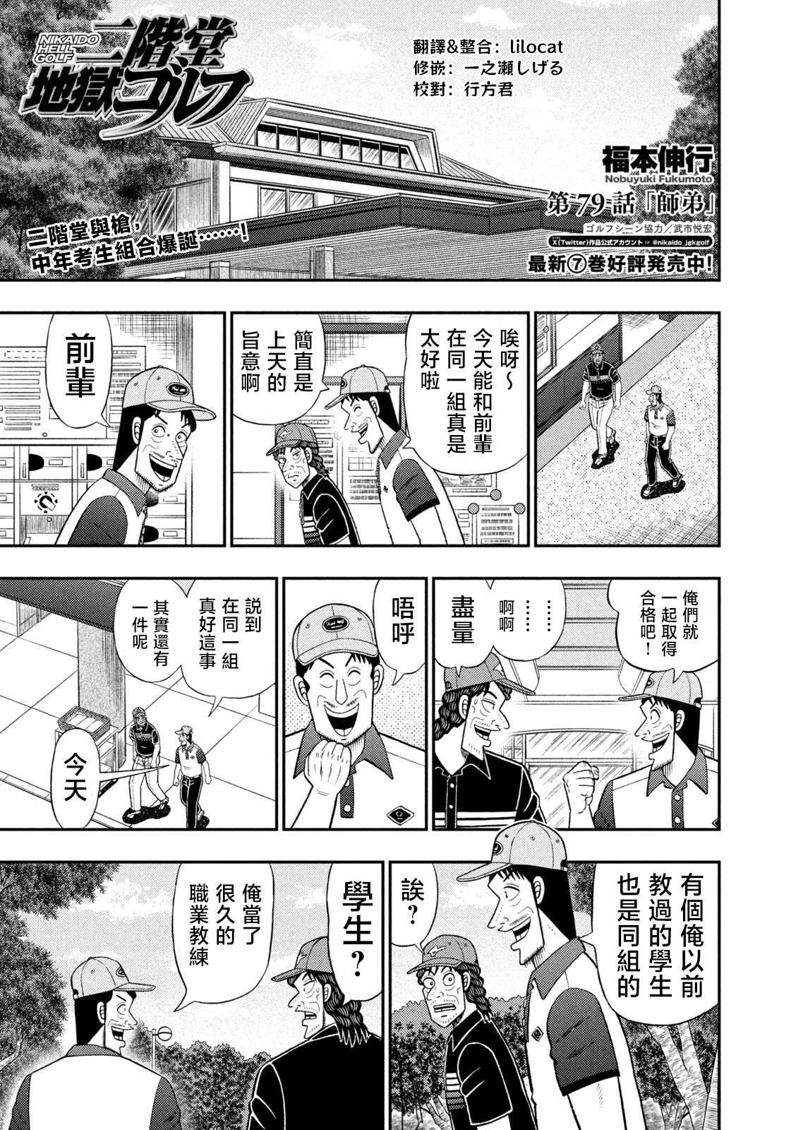 第79话