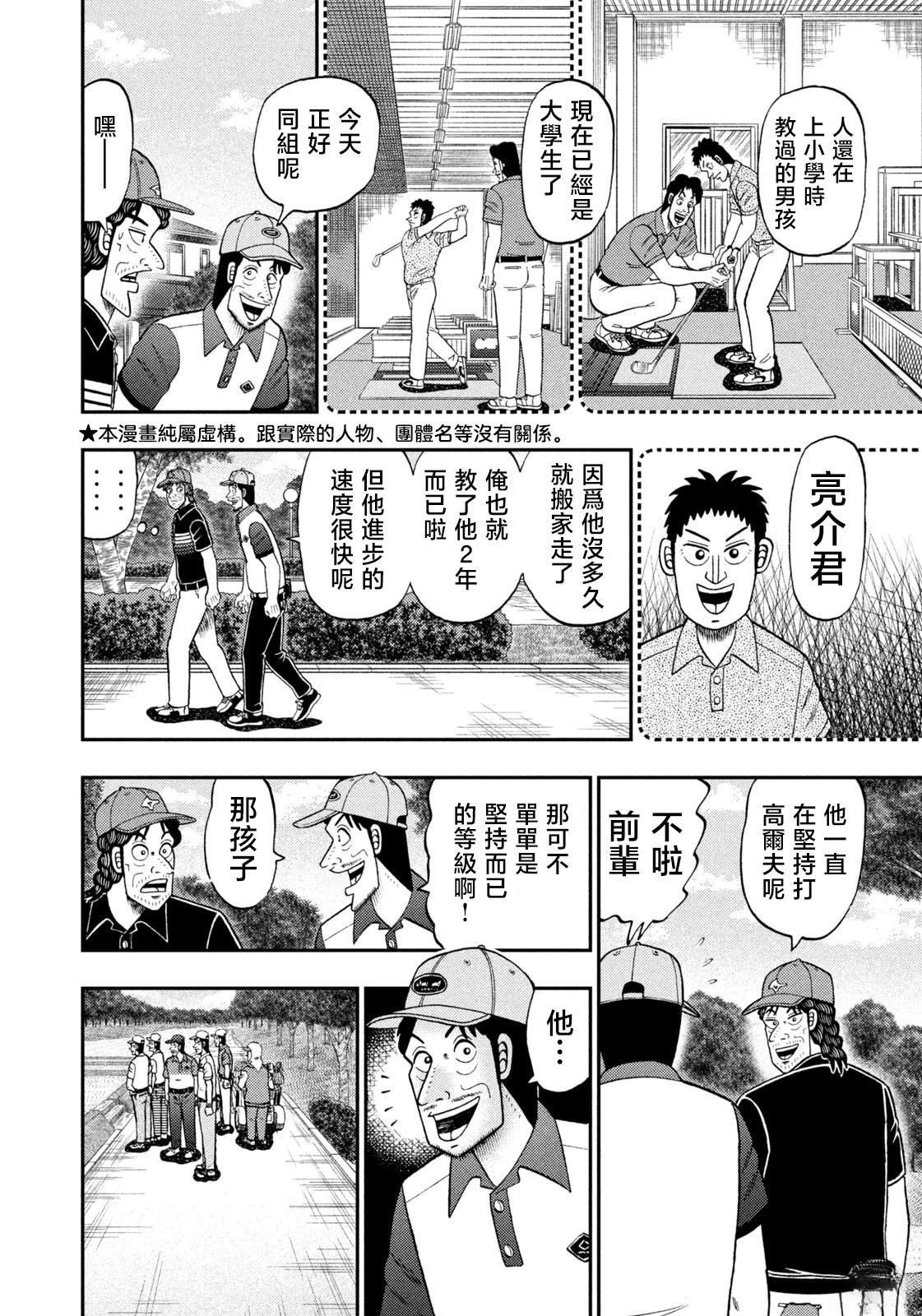 第79话